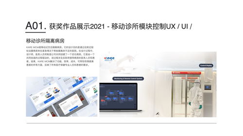 2021年世界三大設(shè)計(jì)獎(jiǎng)攻略 聚焦計(jì)算機(jī)信息安全產(chǎn)品設(shè)計(jì)