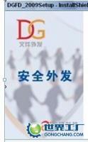 供應(yīng)敏捷文檔外發(fā)管理系統(tǒng)_數(shù)碼、電腦_世界工廠網(wǎng)中國(guó)產(chǎn)品信息庫